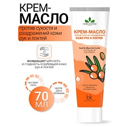 Крем-масло против сухости и раздражений кожи рук и локтей HERBS INTENSE