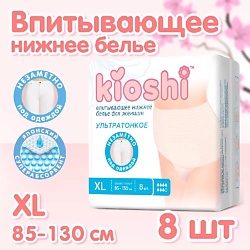 Менструальные трусы  ультратонкие впитывающие (XL)