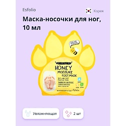 Маска-носочки для ног с экстрактом меда (увлажняющая)