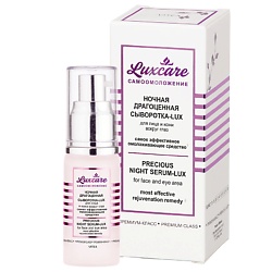 Ночная драгоценная Сыворотка-LUX для лица и кожи вокруг глаз LUX CARE