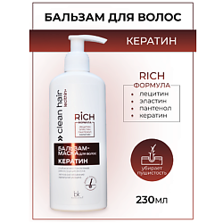 Бальзам-маска для волос Кератин CLEAN HAIR LECITHIN+