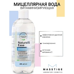 Вода Мицеллярная витаминизирующая для удаления макияжа NATURAL&EASE