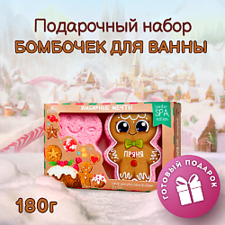 Подарочный набор Бомбочки для ванны "Имбирные мечты" пряники