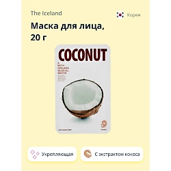 Маска для лица с экстрактом кокоса укрепляющая