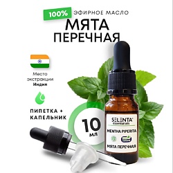 Эфирное масло Мяты Перечной 100% Натуральное