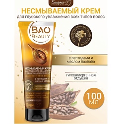 Крем несмываемый для глубокого увлажнения с эффектом легкой фиксации BAOBEAUTY