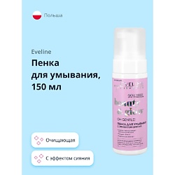 Пенка для умывания BEAUTY&GLOW с эффектом сияния