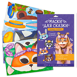 Маски для сказки своими руками
