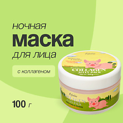 Ночная маска для лица с коллагеном