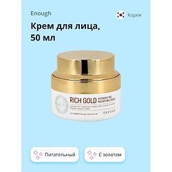 Средства для ухода за лицом ENOUGH ENOUGH