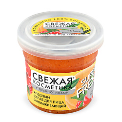 Ягодный скраб для лица Омолаживающий серии «Свежая косметика»