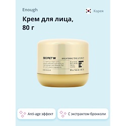 Крем для лица SECRET с экстрактом брокколи (anti-age)