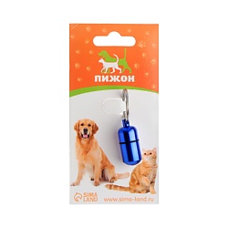 Адресник - капсула под записку