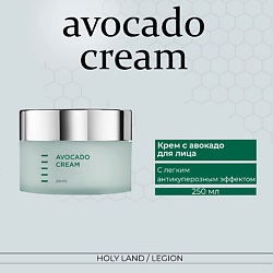 Avocado Cream - Крем с авокадо