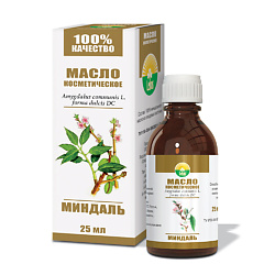 Косметическое масло МИНДАЛЬНОЕ