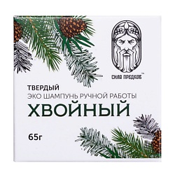 Твердый натуральный шампунь для жирных волос ХВОЙНЫЙ