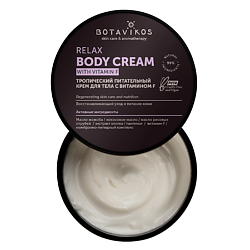 Тропический питательный крем для тела Relax