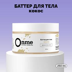 Баттер для тела «Кокос»