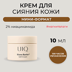 Нежный крем для ровного тона с комплексом постбиотиков Biome Barrier Soft Cream