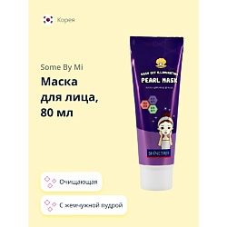 Маска для лица с жемчужной пудрой очищающая