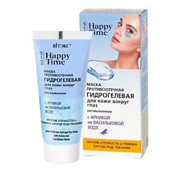 Маска для кожи вокруг глаз Противоотечная Гидрогелевая несмываемая HAPPY TIME