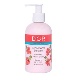 "DGP" Крем для рук и тела "Sensational Solution" ВИТАМИННЫЙ с ароматом спелой клюквы