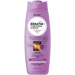 Шампунь для всех типов волос KERATIN + Стволовые Клетки Восстановление и омоложение