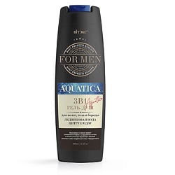 Гель-душ для волос ЛЕДНИКОВАЯ ВОДА и ЦИТРУС For MEN  AQUATICA 3в1