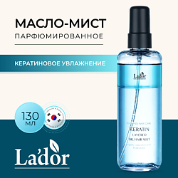 Масло-мист для волос парфюмированное с кератином KERATIN LAYERED OIL MIST