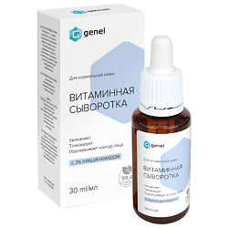 Витаминная сыворотка для нормальной кожи с ниацинамидом 3% для лица