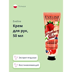 Крем для рук восстанавливающий