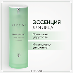 эссенция для лица Hyaluronic Ultra Moisture