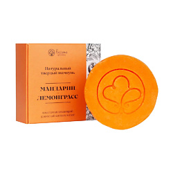 Твердый шампунь "МАНДАРИН-ЛЕМОНГРАСС" для ослабленных волос