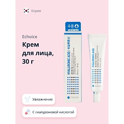 Крем для лица с гиалуроновой кислотой