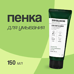 Пенка для умывания SKIN BALANCING