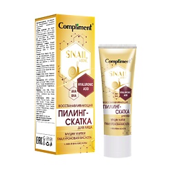 Пилинг-Скатка для лица Snail Vital восстанавливающая