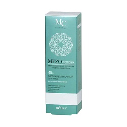 Мезокрем ночной для лица 40+ Интенсивное омоложение MEZOcomplex