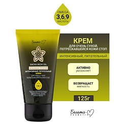 Крем для потрескавшейся кожи СТОП для очень сухой кожи Ореховая терапия