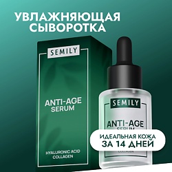 Сыворотка для лица увлажняющая против морщин