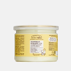 Увлажняющий крем для тела  Coconut & Banana Whipped Cream