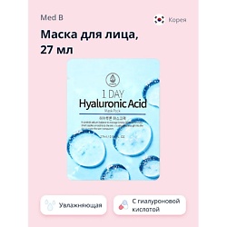 Маска для лица 1 DAY с гиалуроновой кислотой увлажняющая
