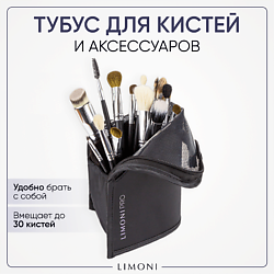 Тубус на молнии для кистей и аксессуаров