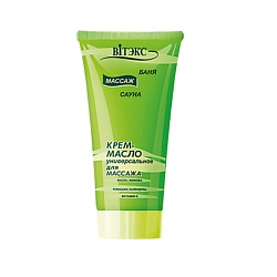 "БАНЯ, САУНА, МАССАЖ" крем-масло для массажа универсальное