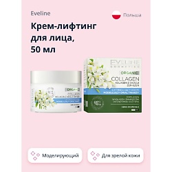 Кремы для лица EVELINE EVELINE