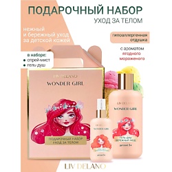 Подарочный набор Wonder Girl уход за телом