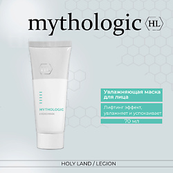 Mythologic Hydro Mask - Увлажняющая маска