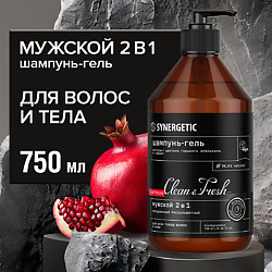 Натуральный бессульфатный шампунь-гель для душа мужской 2 в 1