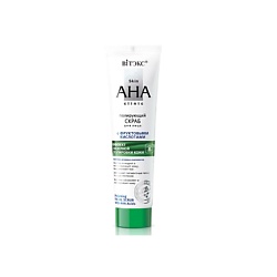 Skin AHA Clinic Полирующий скраб для лица с фруктовыми кислотами