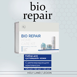 Набор для «уставшей» кожи Bio Repair