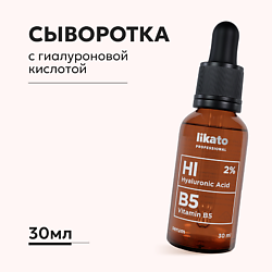 Сыворотка для лица для глубокого увлажнения с гиалуроновой кислотой и витамином В5